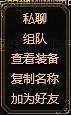 《奇迹重生》好友系统玩法介绍