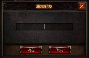 《奇迹重生》好友系统玩法介绍