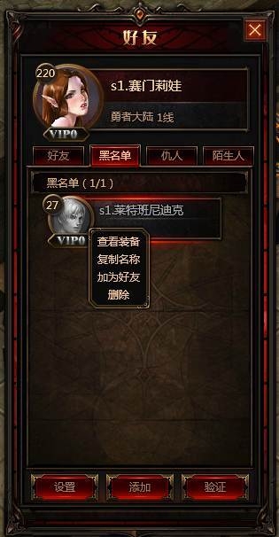 《奇迹重生》好友系统玩法介绍
