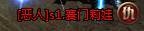 《奇迹重生》好友系统玩法介绍