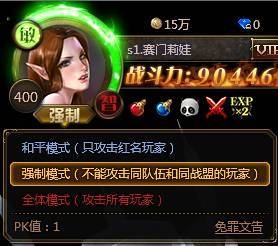 《奇迹重生》PK系统介绍