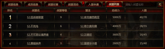 《奇迹重生》攻城战玩法攻略
