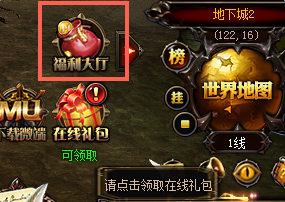 《奇迹重生》礼包激活码兑换礼包方法