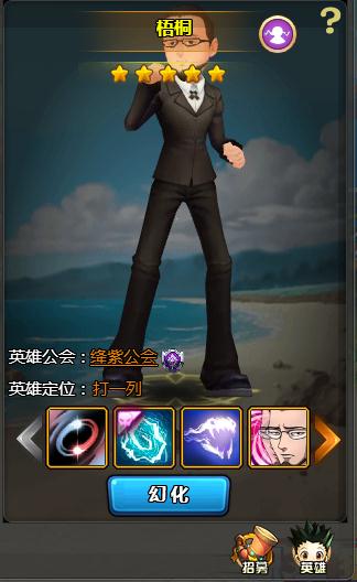 《猎人出击》其他英雄介绍