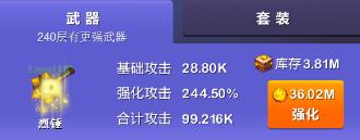 《小小地下城H5》装备强化和装备熔炼介绍