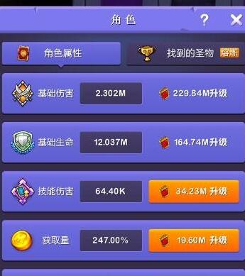《小小地下城h5》第300层转世攻略 瞬间升级秘籍