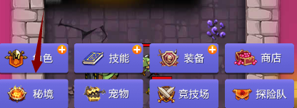 《小小地下城h5》宠物玩法介绍