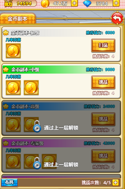 《暴走萌姬》快速刷金币攻略