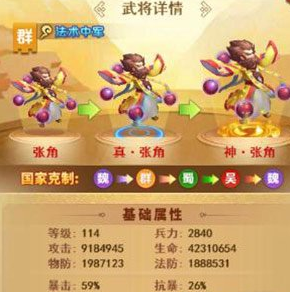《我的帝国》如何提升武将闪避