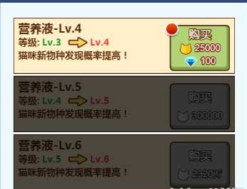 《叫我猫主子》钻石消费攻略