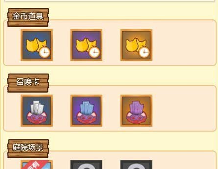 《叫我猫主子》钻石消费攻略