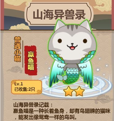 《叫我猫主子》蠃鱼喵解析