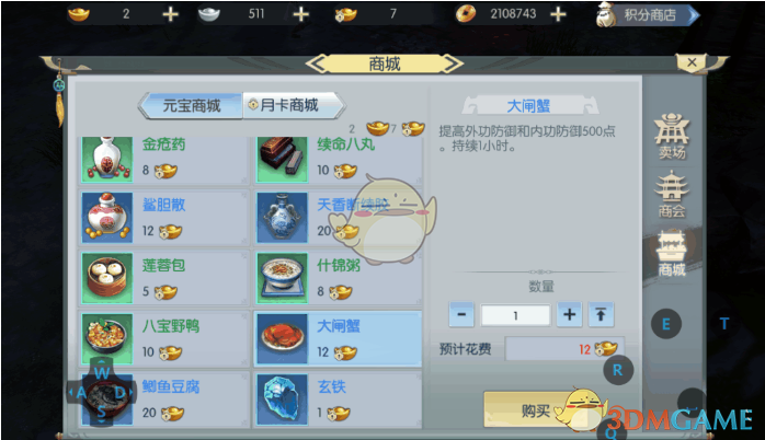 《侠客行》快速赚取金币攻略