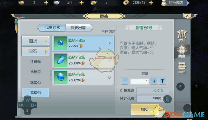 《侠客行》快速赚取金币攻略