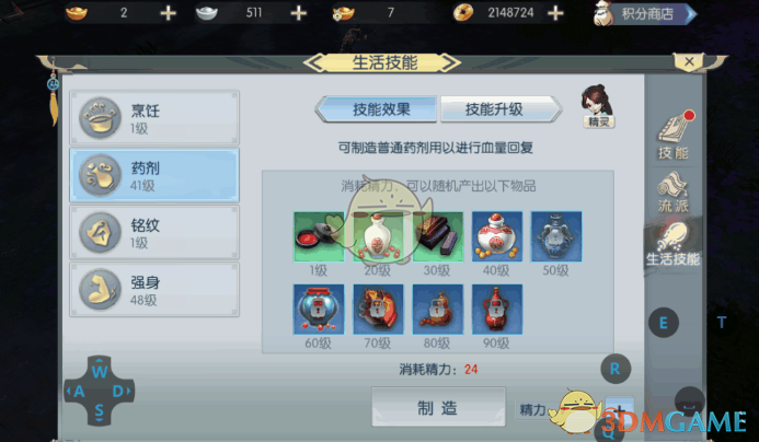 《侠客行》快速赚取金币攻略