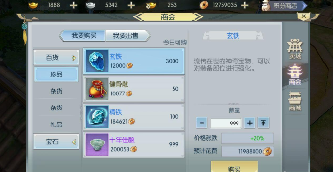《侠客行》快速提升实力攻略