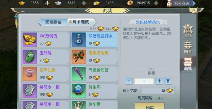 《侠客行》快速提升实力攻略