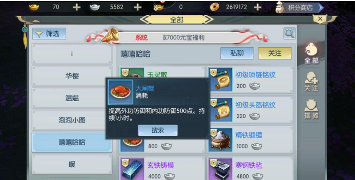 《侠客行》快速提升实力攻略