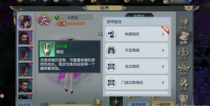《侠客行》快速提升实力攻略