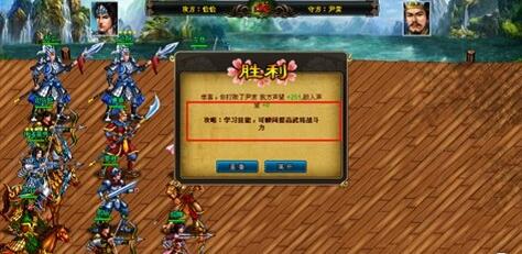 《三国无双》过关斩将系统攻略