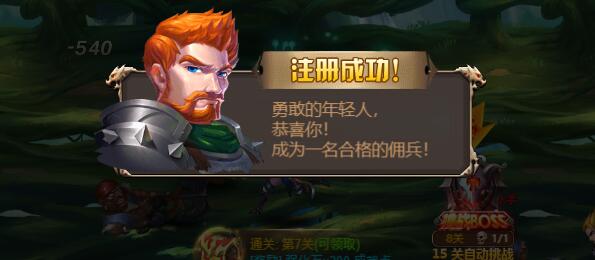 《诸王之刃》注册佣兵攻略