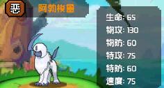 《萌宠大联盟》部分神兽图鉴神兽数据大全