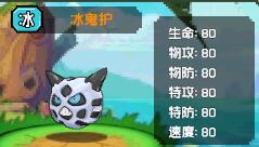 《萌宠大联盟》部分神兽图鉴神兽数据大全
