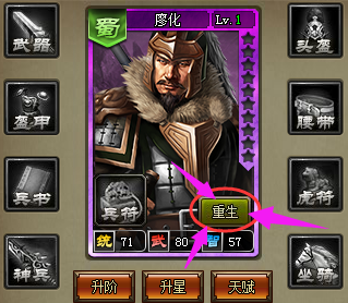 《三国之志2》常见FAQ