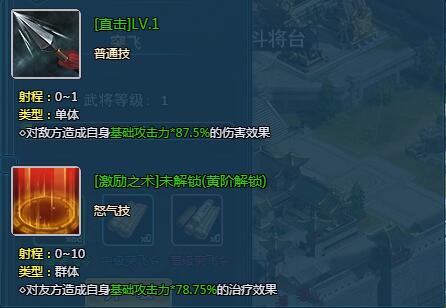 《真战三国》刘焉属性介绍