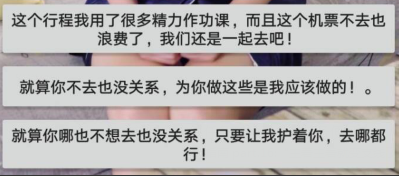 《恋爱日记》回忆系统介绍