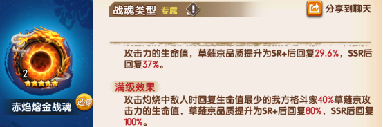 《拳魂觉醒》灼烧流阵容搭建思路分享