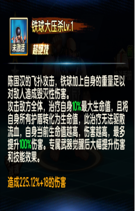 《拳魂觉醒》游戏中期防系英雄推荐之二