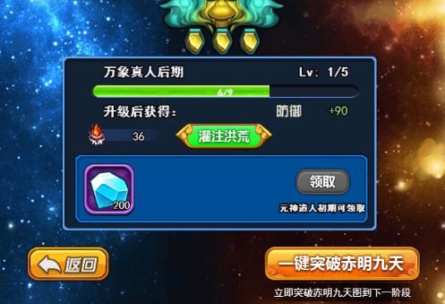 《莽荒纪之无尽疆域》TIPS