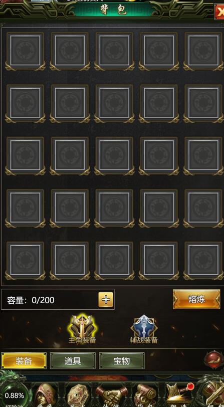 《摸金校尉》背包系统