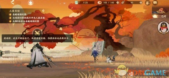 《忘川风华录》关卡彩蛋大全