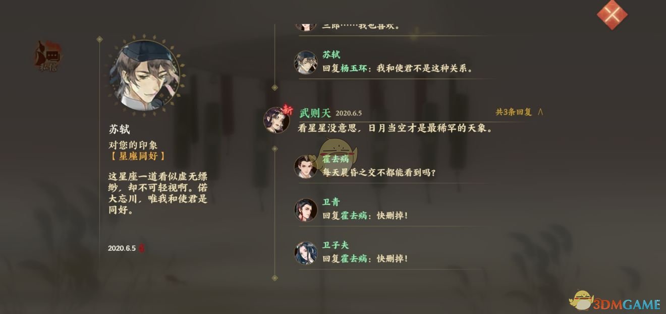 《忘川风华录》名士角色获得攻略