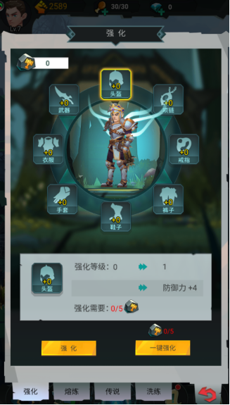 《勇士闯魔窟》装备培养攻略