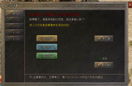 《嗜魂OL》决战沙城系统