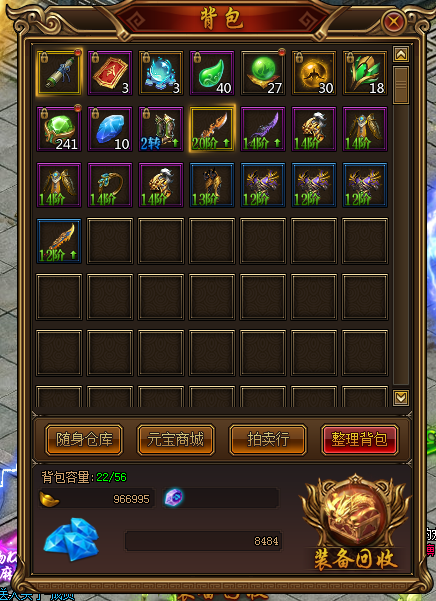 《雄霸江湖》背包系统