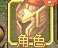 《雄霸江湖》法身系统