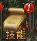 《雄霸江湖》技能系统