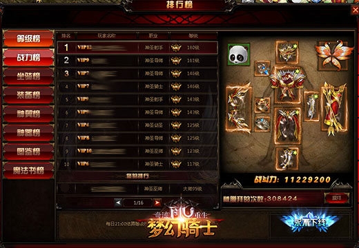 《奇迹重生》做一个榜上有名的真强者