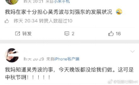 师奶杀手人设崩塌，然而吃瓜的广大男同胞却要哭了