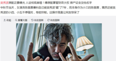 师奶杀手人设崩塌，然而吃瓜的广大男同胞却要哭了