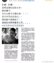 师奶杀手人设崩塌，然而吃瓜的广大男同胞却要哭了