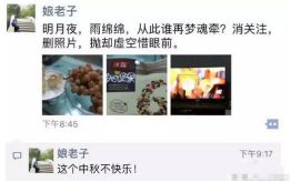 师奶杀手人设崩塌，然而吃瓜的广大男同胞却要哭了