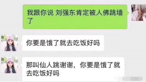 师奶杀手人设崩塌，然而吃瓜的广大男同胞却要哭了