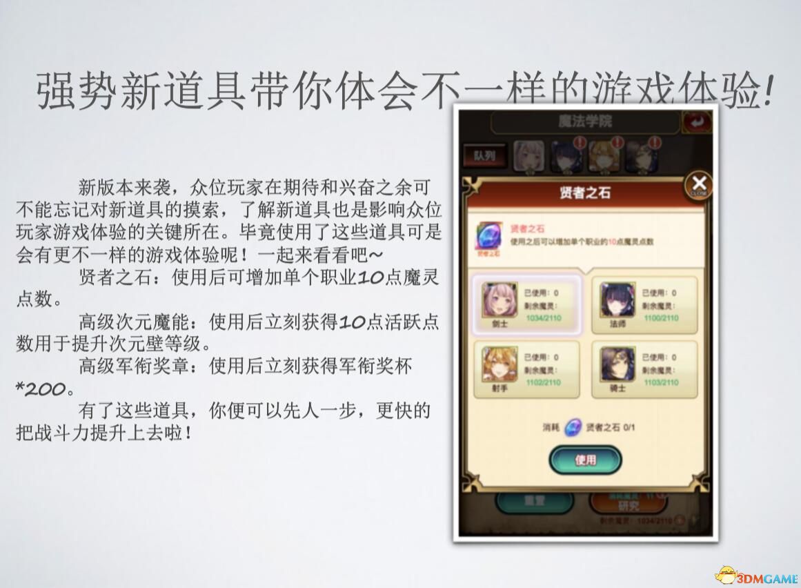 《绯雨骑士团》v2.10版本介绍