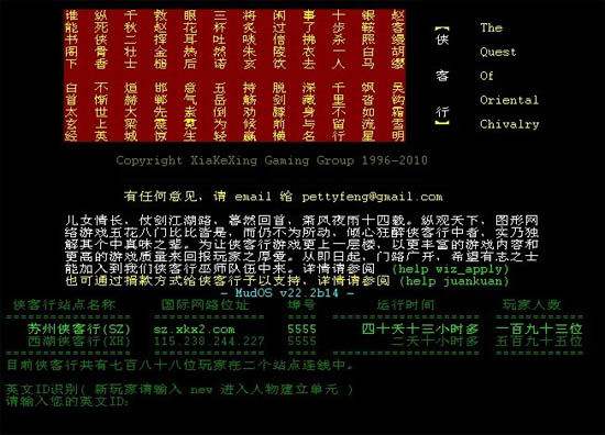 文字MUD游戏有什么特色能让众多玩家至今念念不忘