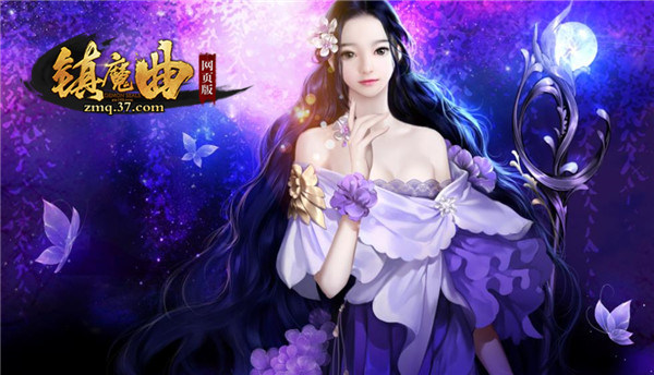 帅气秀出来 37《镇魔曲网页版》华丽时装面世